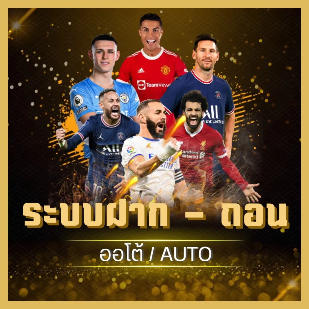 ฝากถอน UFANANCE